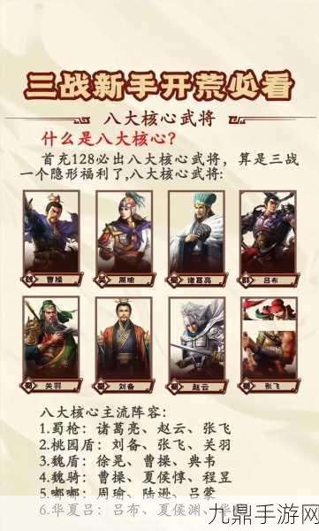 三国志战略版进阶攻略，解锁满红秘籍与逆袭神将