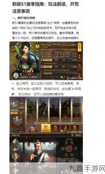 三国志战略版进阶攻略，解锁满红秘籍与逆袭神将