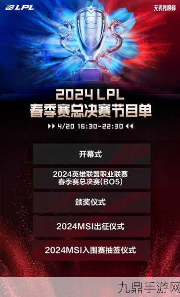 2024KPL春季赛第二轮，热血重启，精彩再续