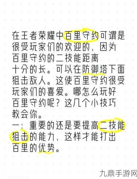 百里守约出装秘籍，一枪破万伤害，最新版本全解析