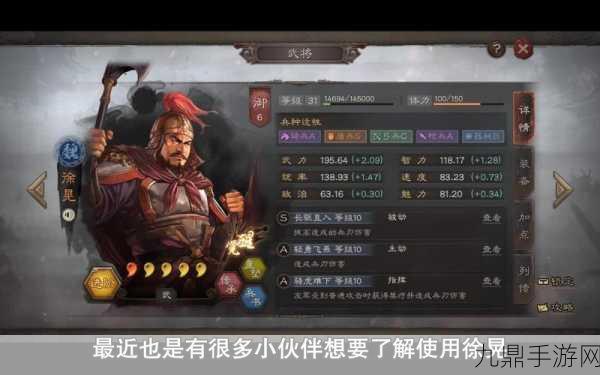 三国志战略版徐晃搭配全攻略，战法搭配组合大放异彩