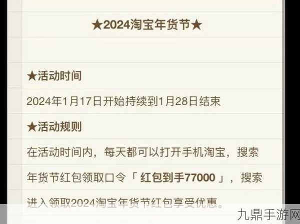 神龙红包活动时间表全攻略2024