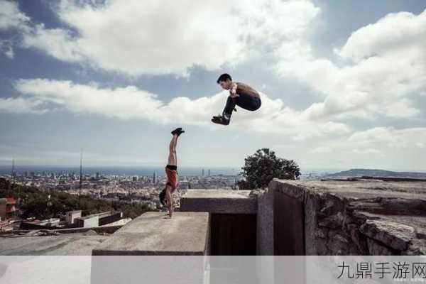 成为跑酷达人，征服炫酷城市