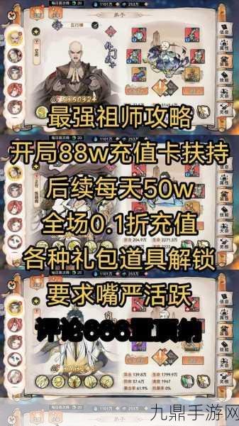 解锁潜能，打造最强祖师弟子，资质提升全攻略