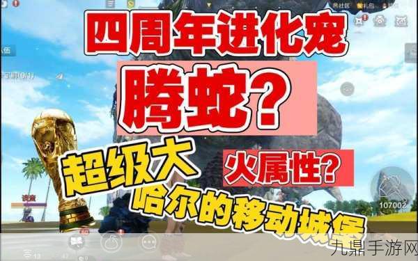 妄想山海宠物排行2024大揭秘，前十名强者争霸