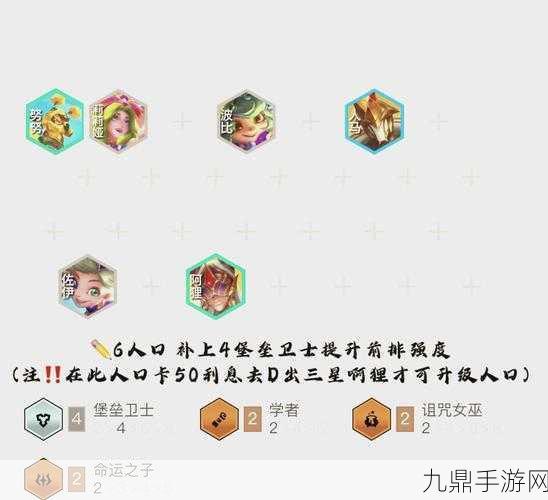 速白魔剑姬阵容搭配全攻略，金铲铲之战中的无解利刃