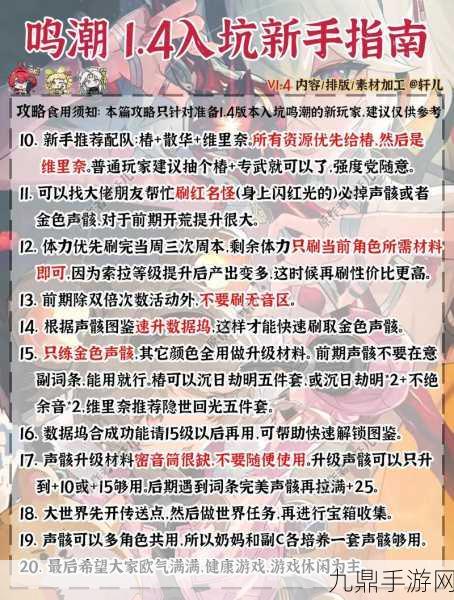 鸣潮庆典余音，解锁全新活动，探索音乐与战斗的完美交响