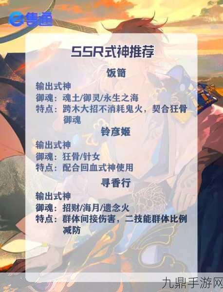 阴阳师残局得胜夏境巡游全攻略，解锁你的式神潜能