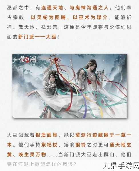 自创武林，一场江湖梦的深度游历与感悟