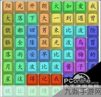 汉字找茬王挑战升级，痔字中寻18宝，解锁通关秘籍！