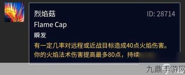 魔兽世界怀旧服，揭秘噩梦藤的刷新位置