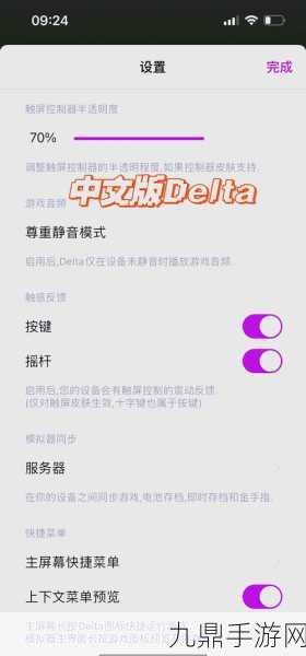 Delta模拟器金手指，解锁游戏新境界的秘籍