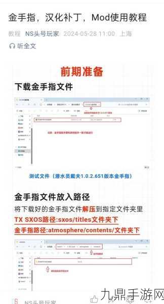 Delta模拟器金手指，解锁游戏新境界的秘籍