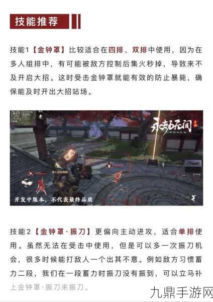 永劫无间手游终测时间揭晓，玩家期待值爆棚