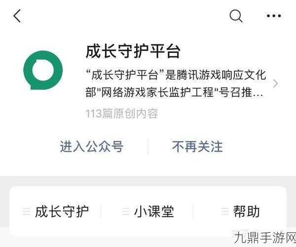 QQ管控新招！王者荣耀游戏时间设置全攻略