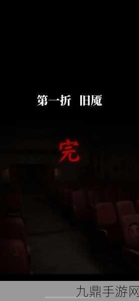 纸嫁衣5无间梦境，第一章敲锣顺序全揭秘