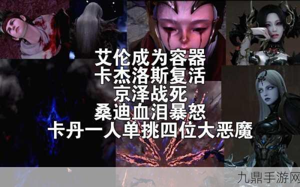 命运方舟二区三区合服大揭秘，卡杰洛斯与普罗提温数据融合全攻略