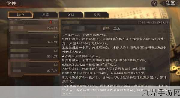 三国志战略版，揭秘同盟等级飞速提升的秘密