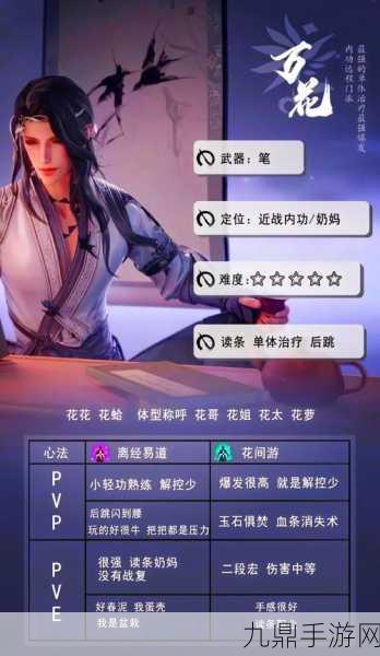 剑网3无界，挑战极限，高难度操作职业全解析