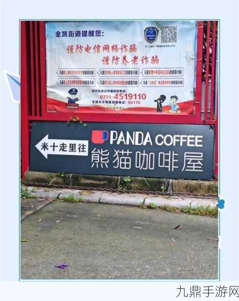 熊猫咖啡屋，萌系经营之旅免费开启