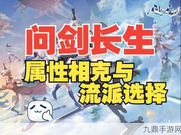 问剑长生重光流派深度解析，核心特点与神通搭配