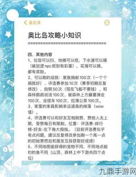 奥比岛晨熙门通关秘籍，策略与技巧大揭秘