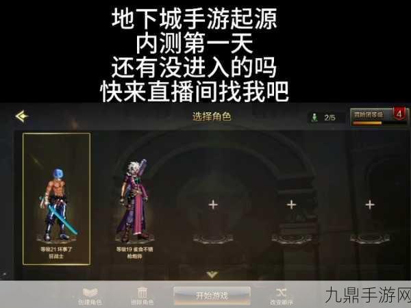 DNF手游扫码登录他人账号全攻略