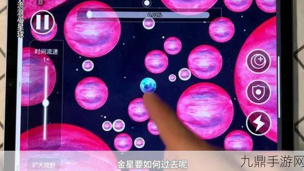 流浪小星球金星挑战全解析，征服炽热星域的必备攻略