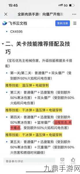 向僵尸开炮，解锁干冰弹的正确使用姿势