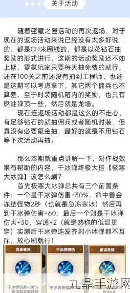 向僵尸开炮，解锁干冰弹的正确使用姿势