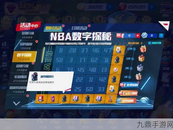 畅玩 NBA 篮球大师最新版，打造你的篮球王朝