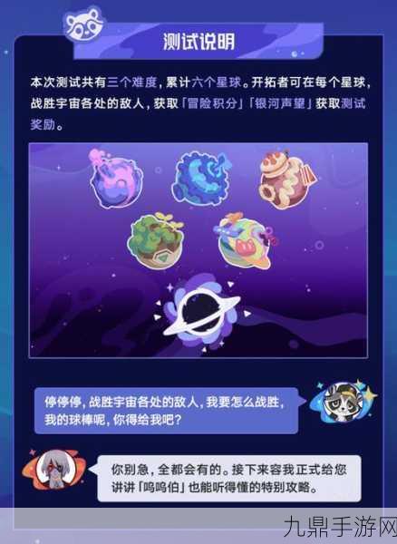 崩坏星穹铁道银河球棒侠传说第六关全攻略