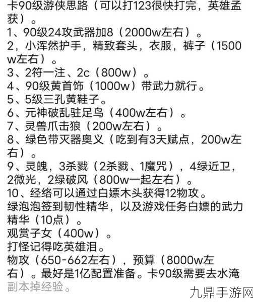 QQ三国角色等级查询全攻略