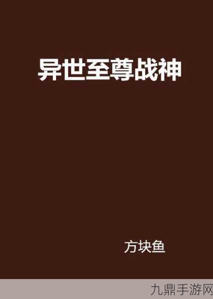 龙皇战神至尊版，传奇之旅等你来战