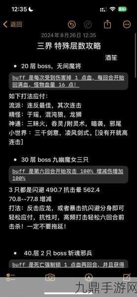 再刷一把深度攻略，解锁全关卡通关秘籍