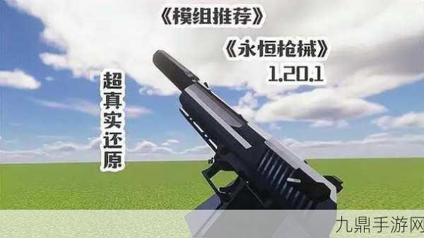 畅玩枪械拆解模拟器 2023 最新版，感受逼真枪械世界