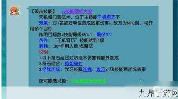 梦幻西游手游，揭秘上古灵符的绝妙玩法攻略