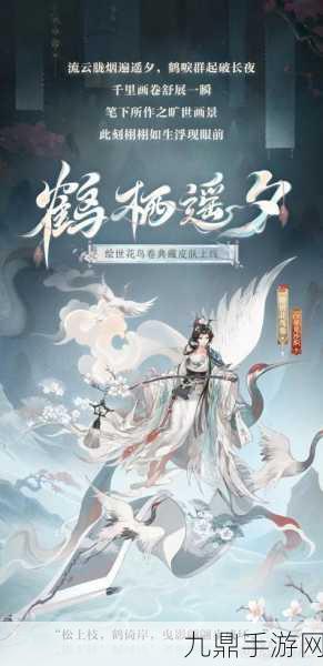 阴阳师绘世花鸟卷皮肤获取全攻略