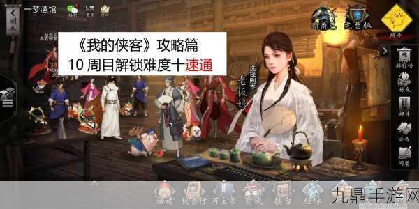 我的侠客，复古策略 RPG 手游的魅力之旅