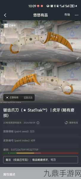 CSGO刀具购买全攻略，解锁你的炫酷装备