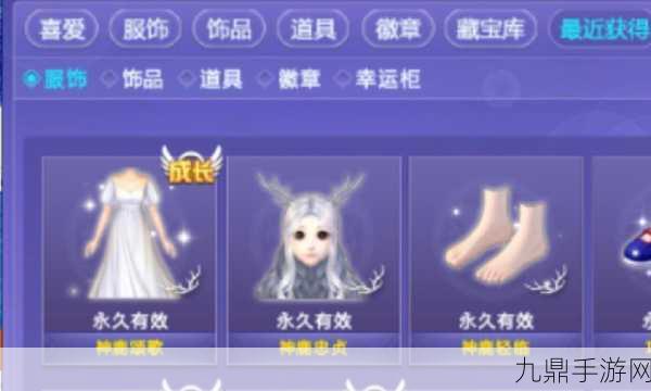 QQ炫舞魔法合成全解析，打造你的专属魔法装备