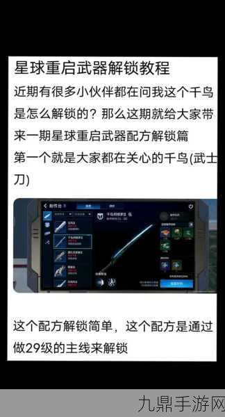 星球重启极品武器获取全攻略