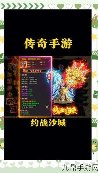 燃爆热血！新开火龙传奇手游等你来战