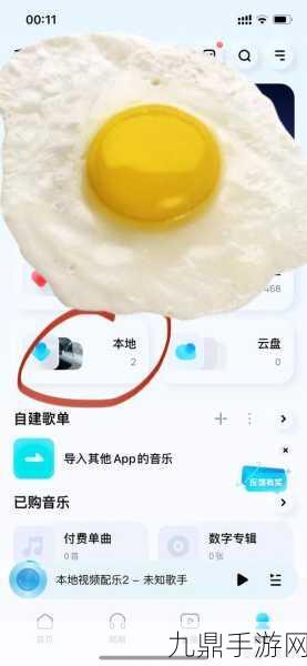 酷狗音乐APP，轻松导入本地歌曲，打造个性化音乐库