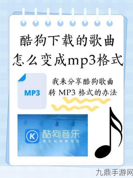 酷狗音乐APP，轻松导入本地歌曲，打造个性化音乐库