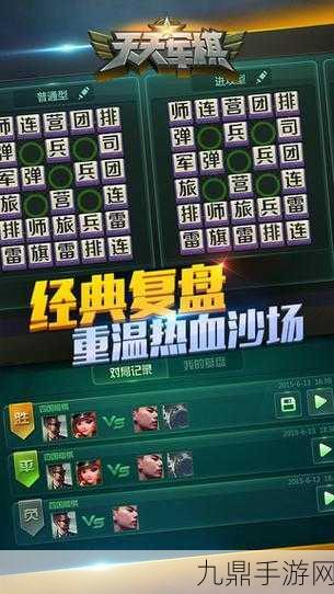 腾讯四国天天军棋，微信登录，畅玩军旗乐趣