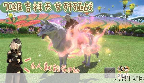 FF14梦幻神威坐骑获取全攻略