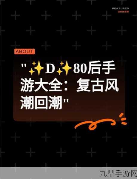 怀旧风潮再起！FC游戏秘籍与攻略大揭秘，500余款经典重温