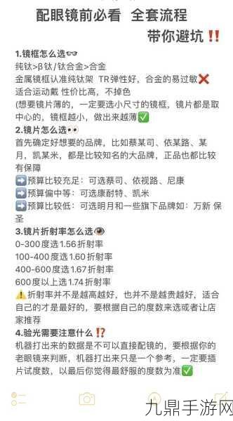 揭秘隐秘的档案真相眼镜全攻略，如何穿越迷雾，直击真相？