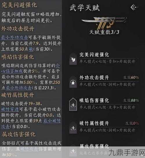 燕云十六声双刀教加入全攻略